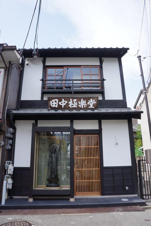 一棟まるまる貸切宿 10名様まで Gokurakudo Guest house